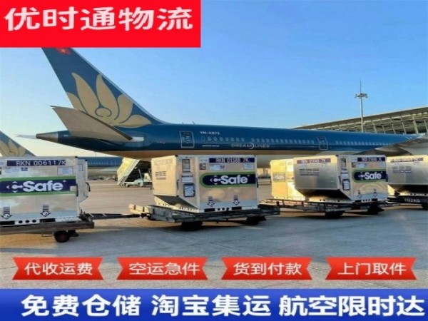 武侯到北京空运加急专线